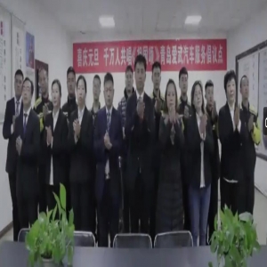 青岛爱武汽车服务有限公司