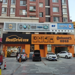 青岛爱车宝贝汽车服务有限公司